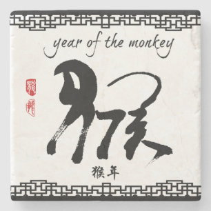 Jahr des Affen 2016 - Chinesisches Neujahrsfest Steinuntersetzer