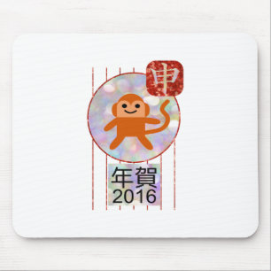 Jahr des Affen 2016 Mousepad