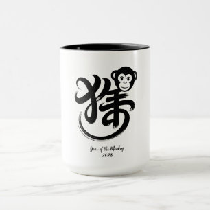 Jahr des Affen 2028 Tasse