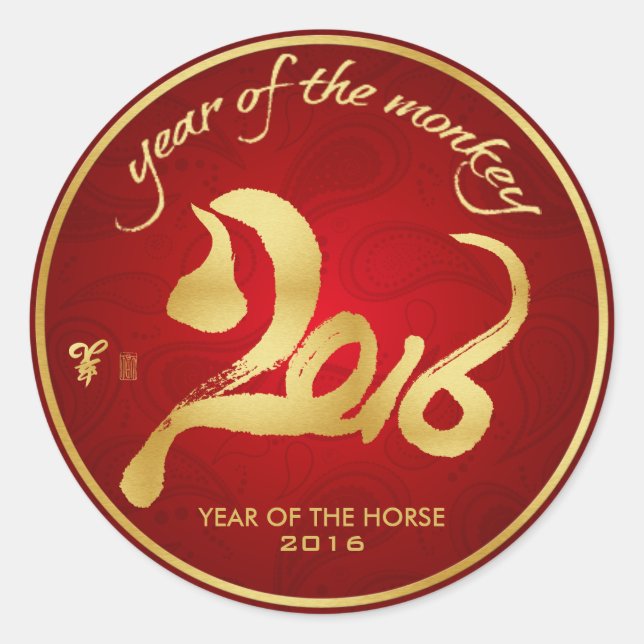 Jahr des Affen - Chinesisches Mondfest - Neujahr 2 Runder Aufkleber (Vorderseite)