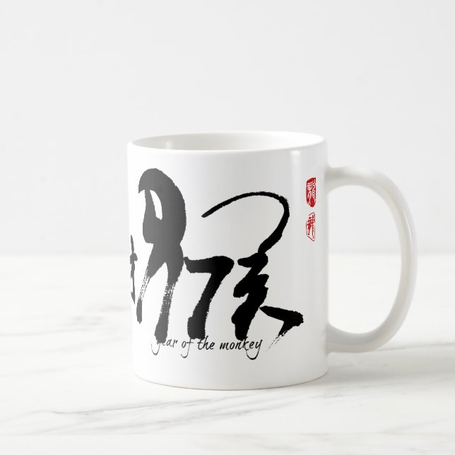 Jahr des Affen - chinesisches neues Mondjahr 2016 Kaffeetasse (Rechts)