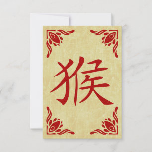 Jahr des chinesischen Affensymbols Einladung