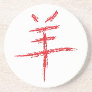 Jahr des chinesischen Schafs Untersetzer