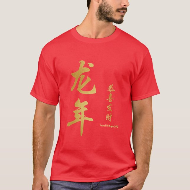 Jahr des Drache-Kalligraphierotes 2012/-goldes T-Shirt (Vorderseite)