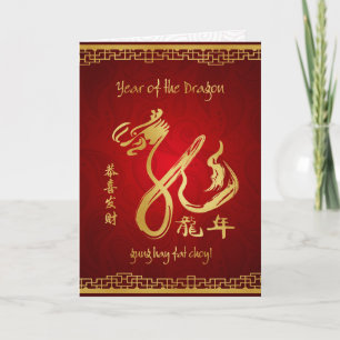 Jahr des Drachen 2012 - Happy Chinese New Year Feiertagskarte
