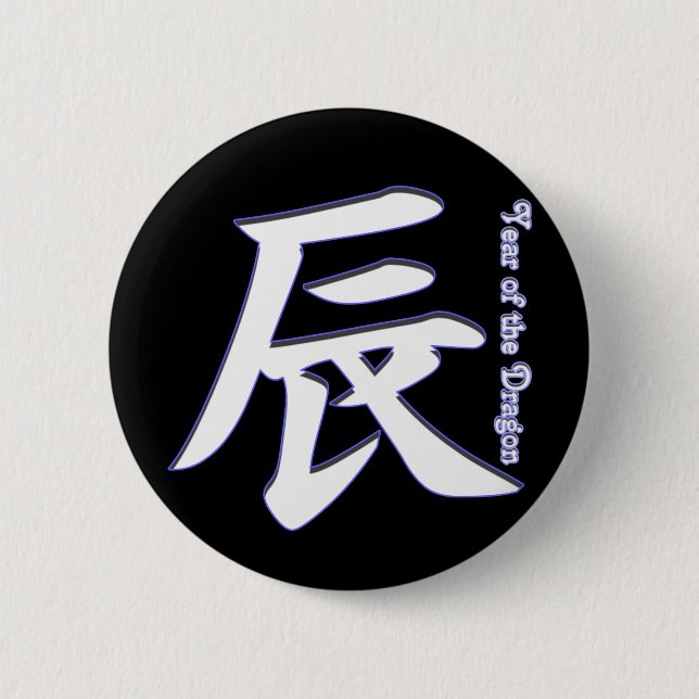 Jahr des Drachen Button (Vorderseite)