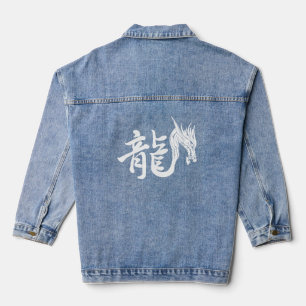 Jahr des DRAGON Jeansjacke