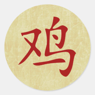 Jahr des Hahnensymbols für China Runder Aufkleber