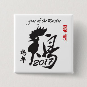 Jahr des Hahns 2017 - chinesisches neues Mondjahr Button