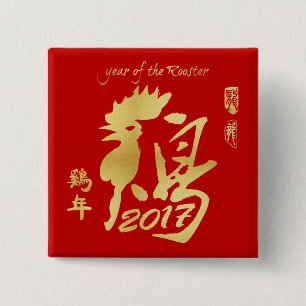 Jahr des Hahns 2017 - chinesisches neues Mondjahr Button