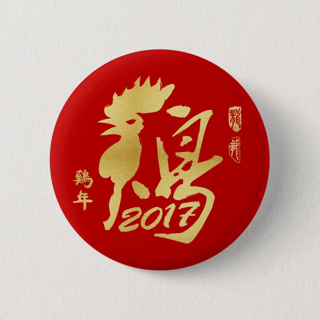 Jahr des Hahns 2017 - Chinesisches Neujahrsfest Button (Vorderseite)