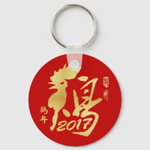 Jahr des Hahns 2017 - Chinesisches Neujahrsfest Schlüsselanhänger