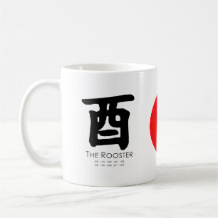 Jahr des Hahns Kaffeetasse