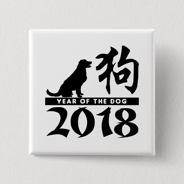 Jahr des Hundes 2018 Button (Vorderseite)