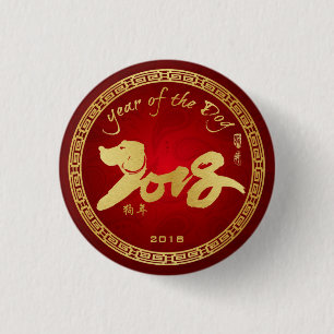 Jahr des Hundes 2018 - chinesisches neues Mondjahr Button