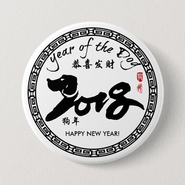 Jahr des Hundes 2018 - chinesisches neues Mondjahr Button (Vorderseite)
