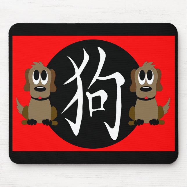 Jahr des Hundes 2030 Mousepad (Vorne)