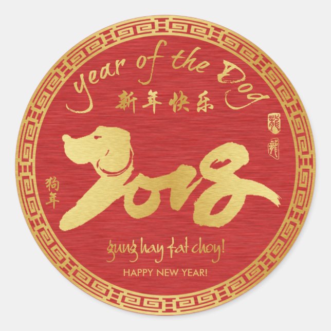 Jahr des Hundes Chinesisch Neujahr Handkleber 2 Runder Aufkleber (Vorderseite)