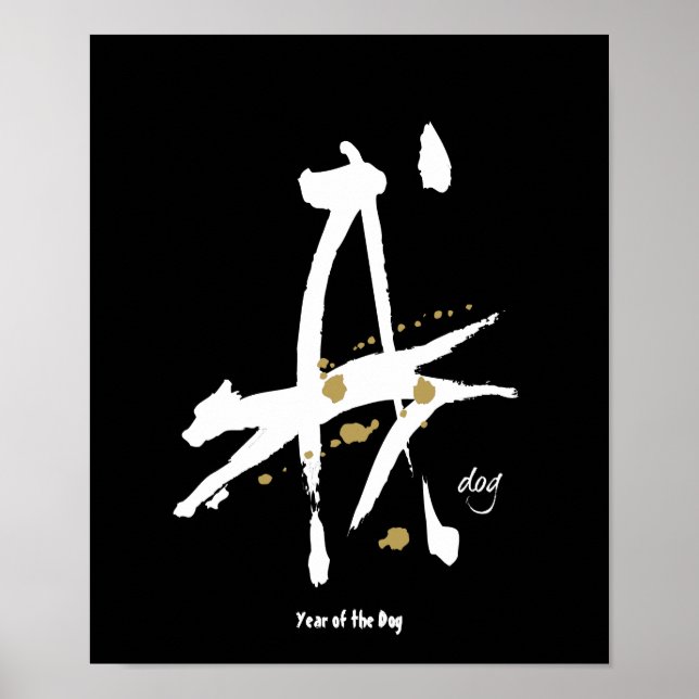 Jahr des Hundes - Chinesischer Zodiac Poster (Vorne)