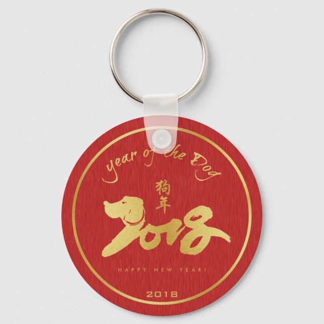 Jahr des Hundes - Chinesisches Neujahr 2018 Schlüsselanhänger (Vorderseite)