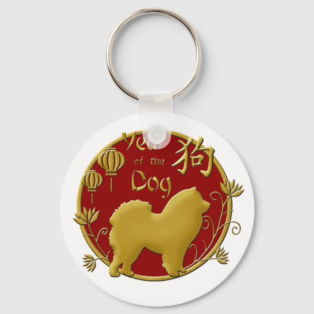 Jahr des Hundes - Chinesisches Neujahr Schlüsselanhänger (Vorderseite)
