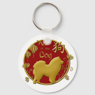 Jahr des Hundes - Chinesisches Neujahrsfest Schlüsselanhänger