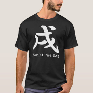 Jahr des Hundes T-Shirt