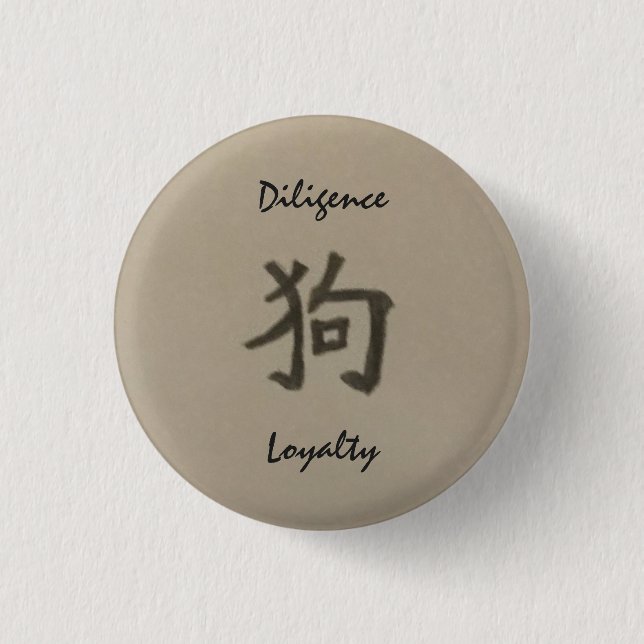 Jahr des Hundesorgfalt-/-loyalitätsknopfes Button (Vorderseite)