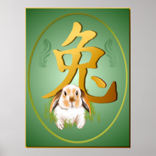 Jahr des Kaninchen-Oval-Plakats Poster