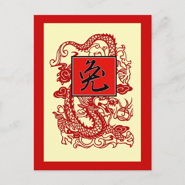 Jahr des Kaninchens Feiertagspostkarte (Vorderseite)