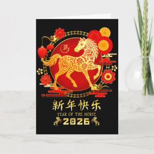 Jahr des Pferde-Zodiak 2026 - Frohes chinesisches Karte