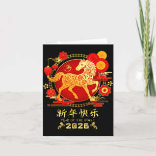 Jahr des Pferde-Zodiak 2026 - Frohes chinesisches Karte