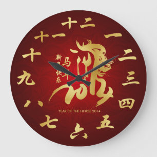 Jahr des Pferdes 2014 - Chinesisches Mondneujahr Große Wanduhr