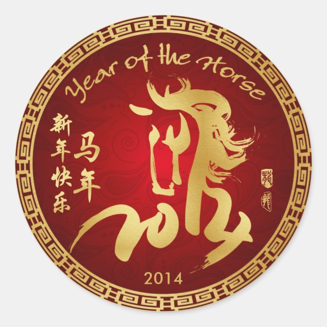 Jahr des Pferdes 2014 - Chinesisches Neujahr Runder Aufkleber (Vorderseite)