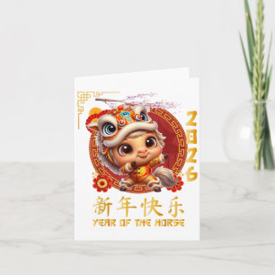 Jahr des Pferdes 2026 chinesischer Mondfest 2026 Karte