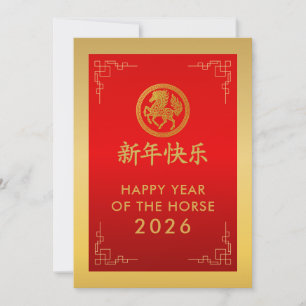 Jahr des Pferdes 2026 - chinesischer Mondneujahr Feiertagskarte