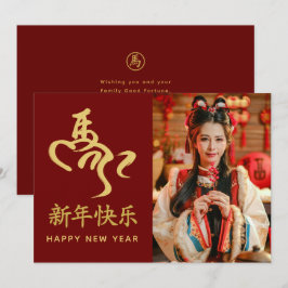 Jahr des Pferdes 2026 - chinesischer Mondneujahr Feiertagskarte