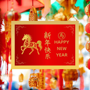 Jahr des Pferdes 2026 - chinesischer Mondneujahr Feiertagskarte