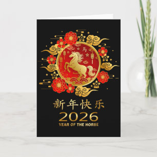 Jahr des Pferdes 2026 Chinesisches Horoskop Karte