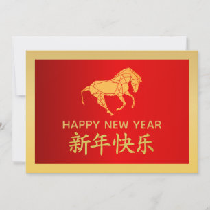 Jahr des Pferdes 2026 - Chinesisches Mond-Neujahr Feiertagskarte