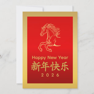 Jahr des Pferdes 2026 - Chinesisches Mond-Neujahr Feiertagskarte