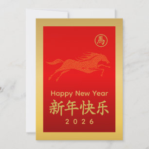 Jahr des Pferdes 2026 - Chinesisches Mond-Neujahr Feiertagskarte