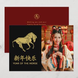 Jahr des Pferdes 2026 - Chinesisches Mondneujahr Feiertagskarte