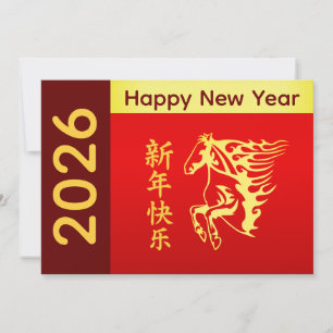 Jahr des Pferdes 2026 - Chinesisches Mondneujahr Feiertagskarte