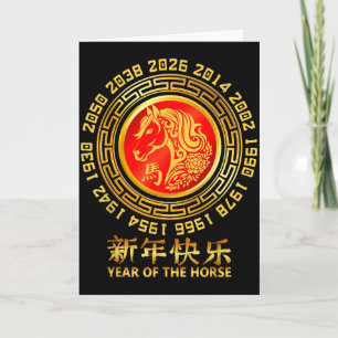 Jahr des Pferdes 2026 - Chinesisches Neujahr 2026 Karte