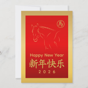 Jahr des Pferdes 2026 - Chinesisches Neujahr Feiertagskarte