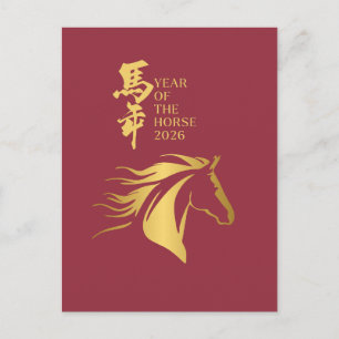 Jahr des Pferdes 2026 Chinesisches Neujahr Postkarte