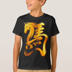 Jahr des Pferdes 2026 Chinesisches Neujahr T-Shirt