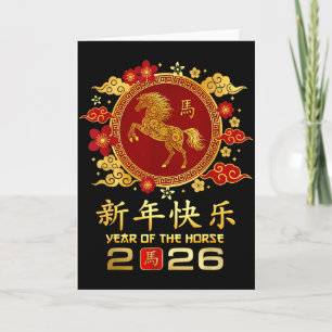 Jahr des Pferdes 2026 Frohes Chinesisches Neujahr Karte