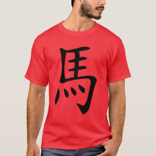 Jahr des Pferdes chinesischer Charakter T-Shirt